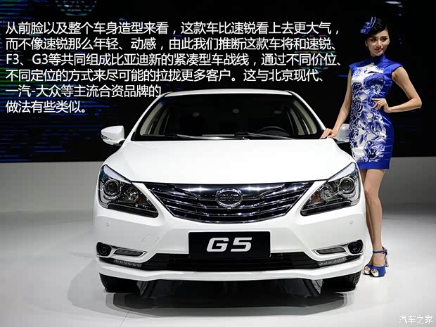 比亚迪比亚迪比亚迪G52014款 基本型 比亚迪比亚迪比亚迪G52014款 基本型