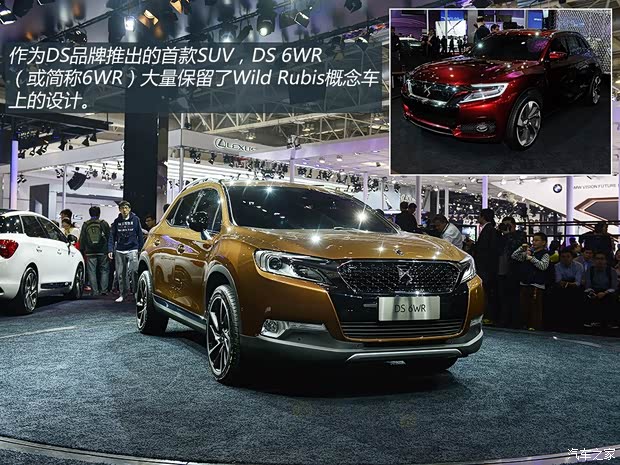 DS長安標(biāo)致雪鐵龍DS 6WR2014款 基本型