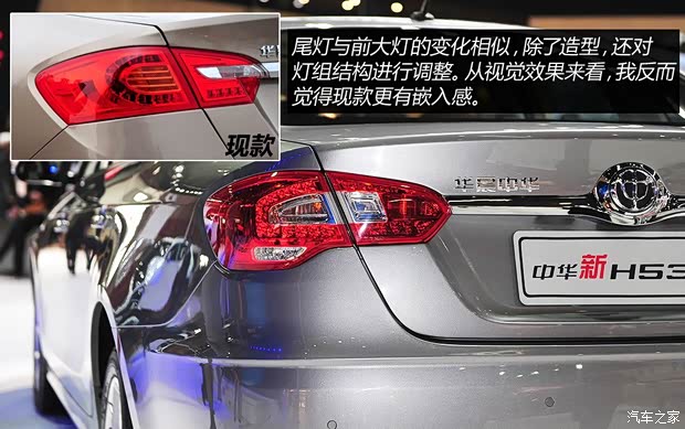 中華華晨中華中華H5302014款 基本型