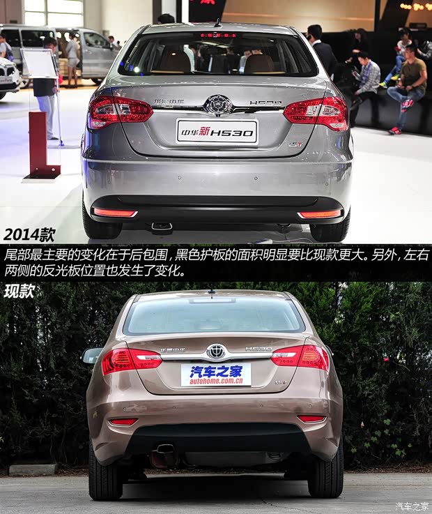 中華華晨中華中華H5302014款 基本型