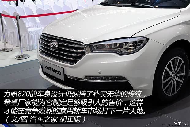 力帆重慶力帆力帆8202014款 基本型