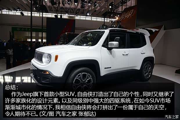 JeepJeep自由侠2015款 基本型 JeepJeep自由侠2015款 基本型