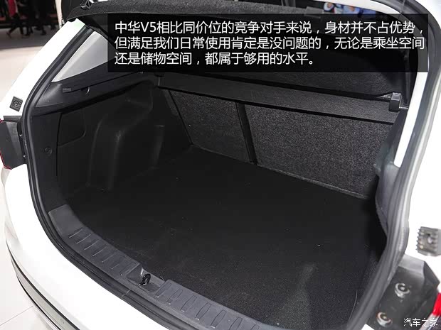 中华华晨中华中华V52014款 基本型