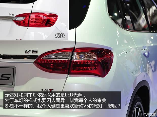 中华华晨中华中华V52014款 基本型