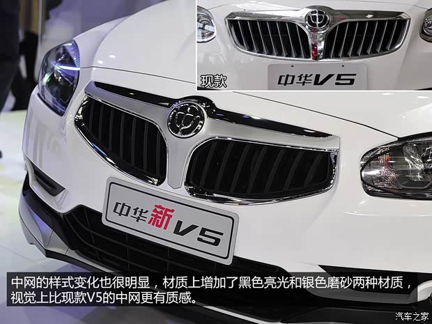 中华华晨中华中华V52014款 基本型