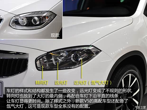 中华华晨中华中华V52014款 基本型