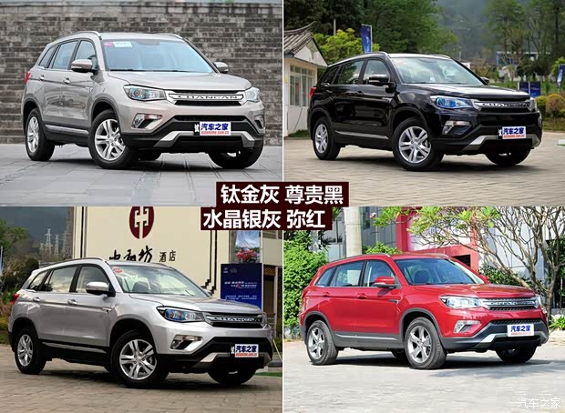 长安长安汽车长安CS752014款 2.0L 手动领先型