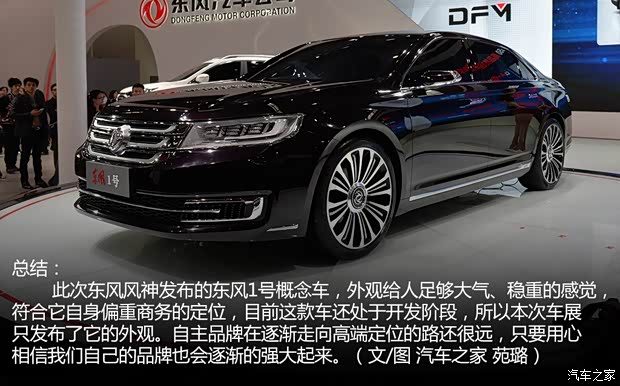 東風(fēng)風(fēng)神東風(fēng)乘用車東風(fēng)1號(hào)2014款 基本型 東風(fēng)風(fēng)神東風(fēng)乘用車東風(fēng)1號(hào)2014款 基本型