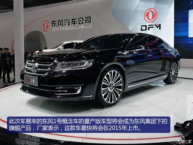 東風(fēng)風(fēng)神東風(fēng)乘用車東風(fēng)1號(hào)2014款 基本型 東風(fēng)風(fēng)神東風(fēng)乘用車東風(fēng)1號(hào)2014款 基本型