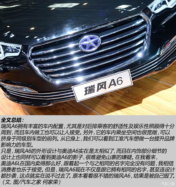 江淮江淮汽车瑞风A62014款 基本型 江淮江淮汽车瑞风A62014款 基本型