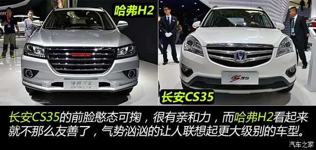 哈弗长城汽车哈弗H22014款 1.5T 手动四驱尊贵版