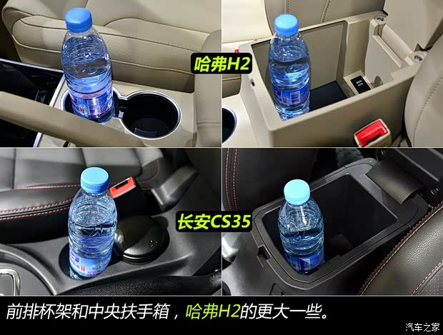 哈弗长城汽车哈弗H22014款 1.5T 手动四驱尊贵版