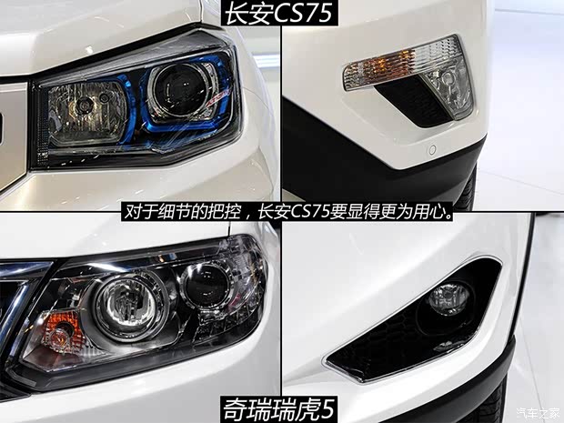 長(zhǎng)安長(zhǎng)安汽車長(zhǎng)安CS752014款 1.8T 自動(dòng)時(shí)尚型