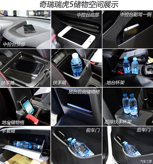 奇瑞奇瑞汽车瑞虎52014款 2.0L CVT家悦版