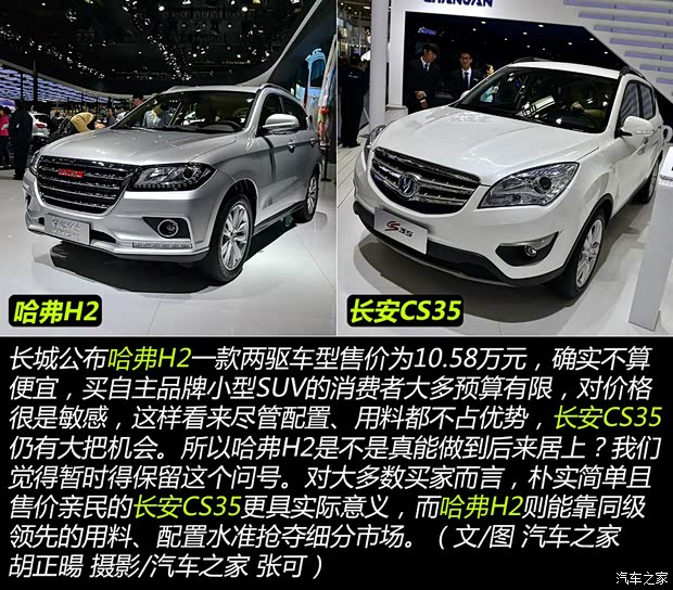 哈弗长城汽车哈弗H22014款 1.5T 手动四驱尊贵版