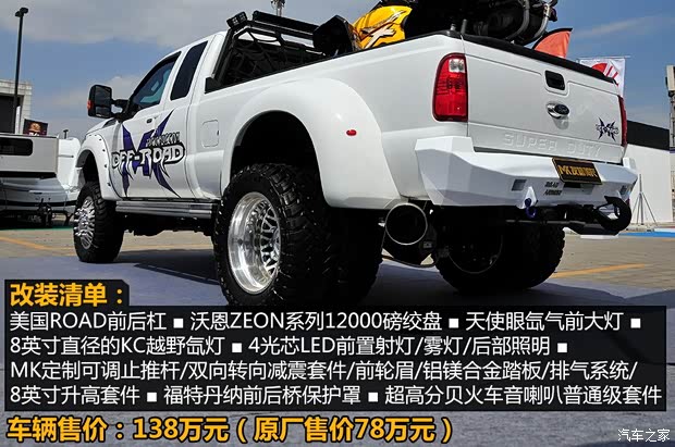 福特福特(进口)福特F-3502013款 6.7L 柴油版