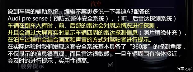 奥迪奥迪(进口)奥迪A3(进口)2014款 Limousine 40 TFSI S line豪华型