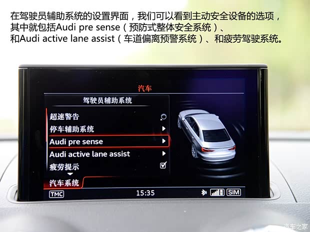 奥迪奥迪(进口)奥迪A3(进口)2014款 Limousine 40 TFSI S line豪华型