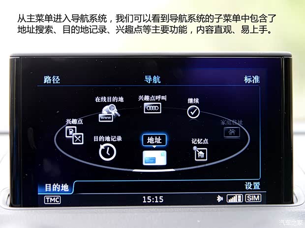 奧迪奧迪(進(jìn)口)奧迪A3(進(jìn)口)2014款 Limousine 40 TFSI S line豪華型