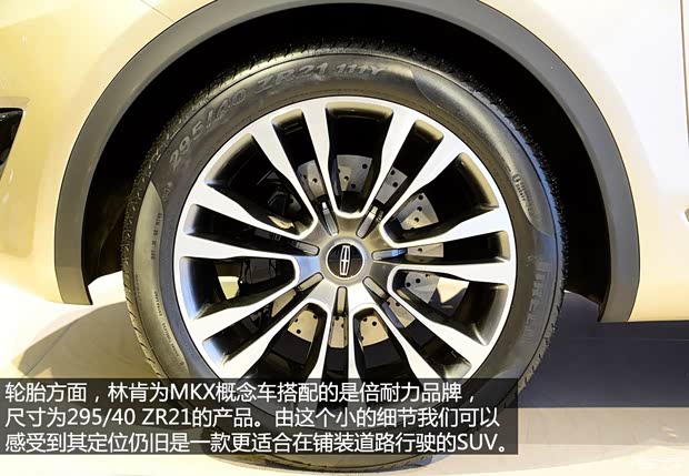 林肯林肯林肯MKX2014款 Concept