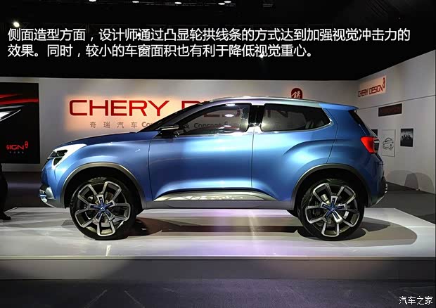 奇瑞奇瑞汽車concept β2014款 基本型 奇瑞奇瑞汽車concept β2014款 基本型