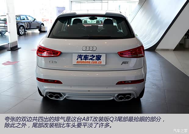奧迪一汽-大眾奧迪奧迪Q32013款 35 TFSI 進(jìn)取型