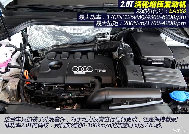 奧迪一汽-大眾奧迪奧迪Q32013款 35 TFSI 進(jìn)取型
