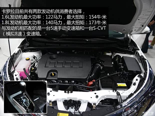 一汽豐田 卡羅拉 2014款 1.8L CVT 至高版