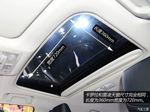 丰田一汽丰田卡罗拉2014款 1.8L CVT 至高版