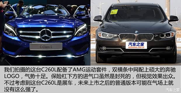 奔驰北京奔驰奔驰C级2014款 C260L 基本型
