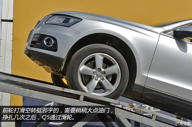 奥迪一汽-大众奥迪奥迪Q52013款 40 TFSI 舒适型