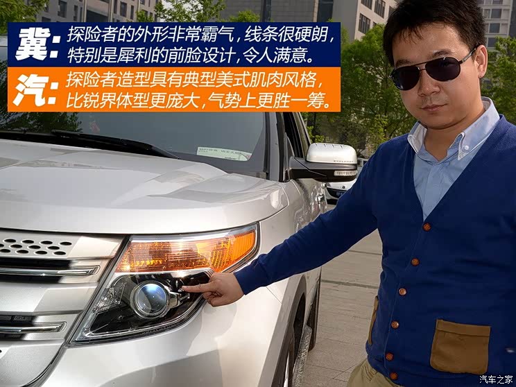 福特福特(进口)探险者2013款 3.5L 尊享型