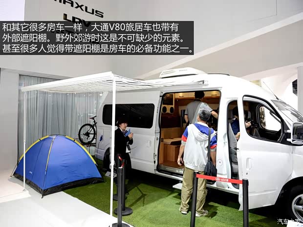 上汽大通上汽商用車上汽大通V802014款 2.5T旅居版