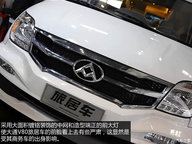 上汽大通上汽商用車上汽大通V802014款 2.5T旅居版