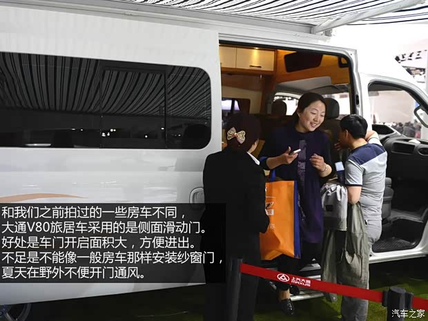 上汽大通上汽商用車上汽大通V802014款 2.5T旅居版