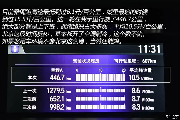 本田广汽本田雅阁2014款 2.4L EX 豪华版
