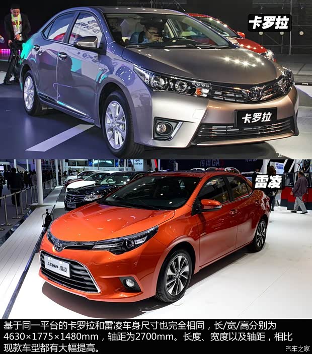 豐田一汽豐田卡羅拉2014款 1.8L CVT 至高版