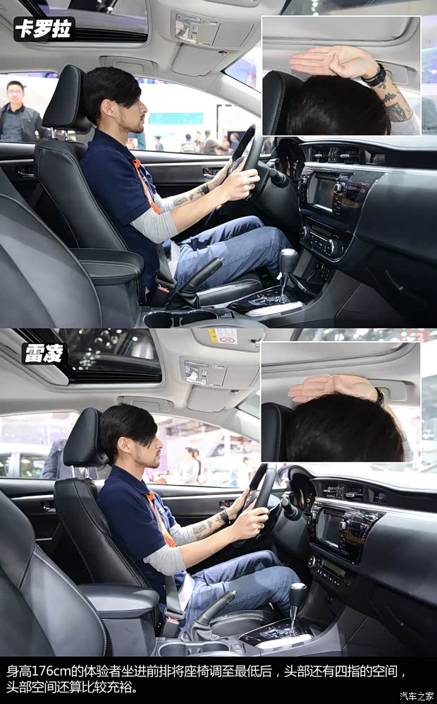 丰田一汽丰田卡罗拉2014款 1.8L CVT 至高版