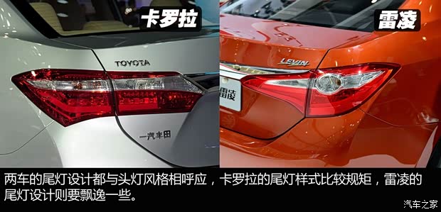 豐田一汽豐田卡羅拉2014款 1.8L CVT 至高版