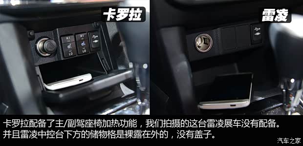 豐田一汽豐田卡羅拉2014款 1.8L CVT 至高版