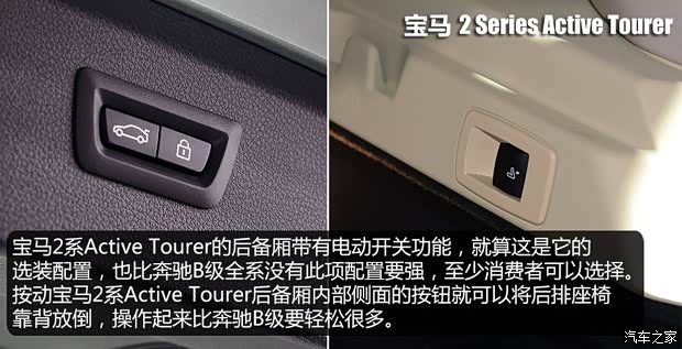 宝马宝马(进口)宝马2系Active Tourer2014款 218i 宝马宝马(进口)宝马2系Active Tourer2014款 218i