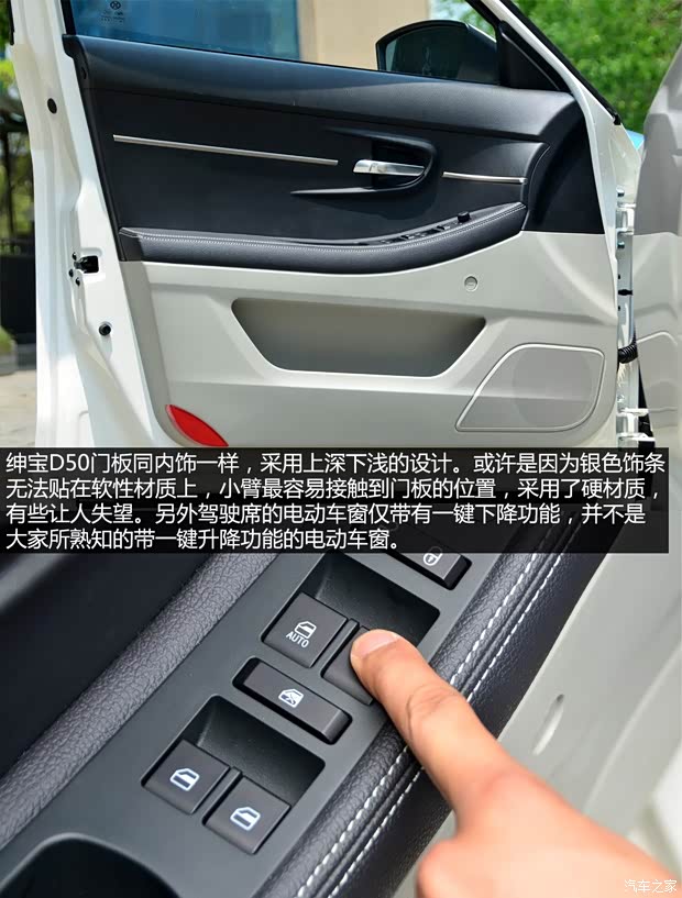 绅宝北京汽车绅宝D502014款 1.5L 手动舒适版