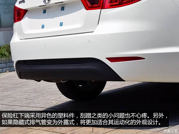 紳寶北京汽車紳寶D502014款 1.5L 手動(dòng)舒適版