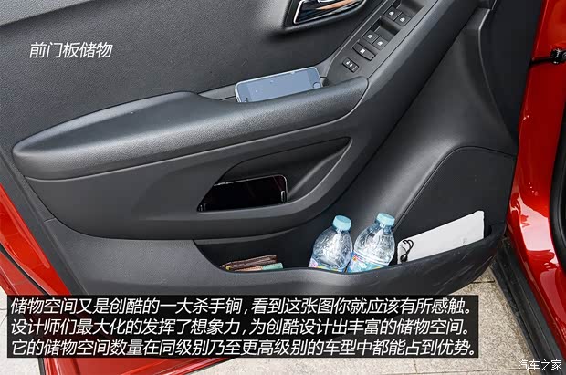 通用雪佛兰 TRAX创酷 2014款 1.4T 自动四驱旗舰型