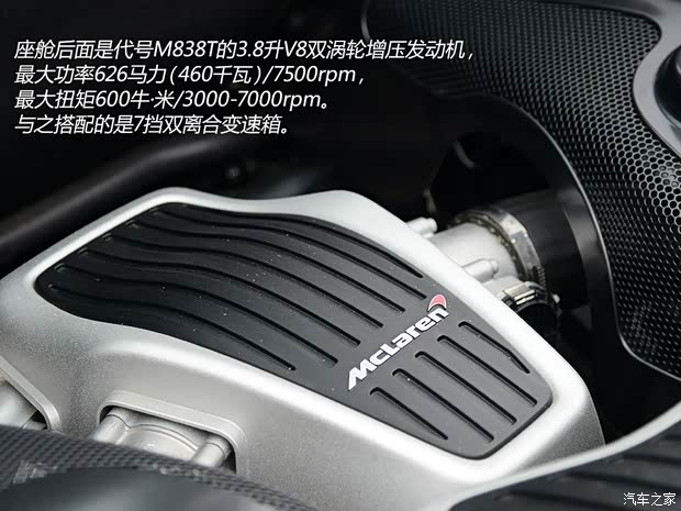 邁凱倫邁凱倫邁凱倫12C2013款 3.8T COUPE 邁凱倫邁凱倫邁凱倫12C2013款 3.8T COUPE