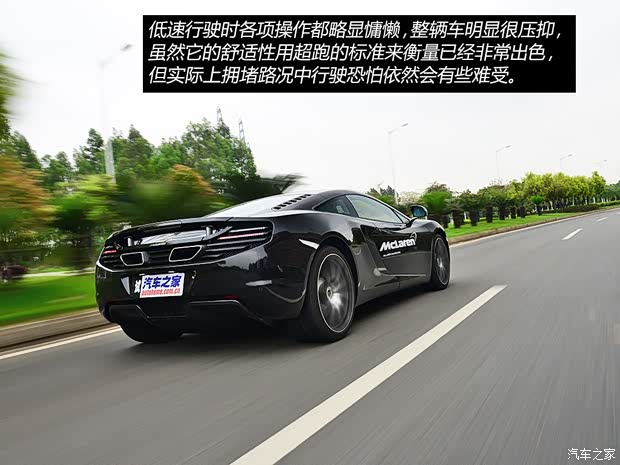 邁凱倫邁凱倫邁凱倫12C2013款 3.8T COUPE 邁凱倫邁凱倫邁凱倫12C2013款 3.8T COUPE