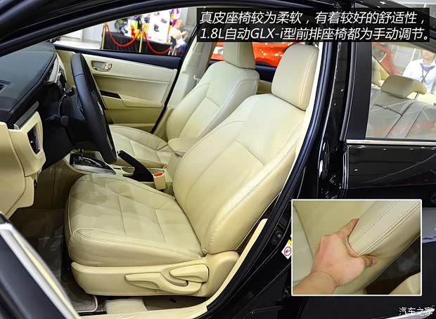 丰田一汽丰田卡罗拉2014款 1.8L CVT GLX-i