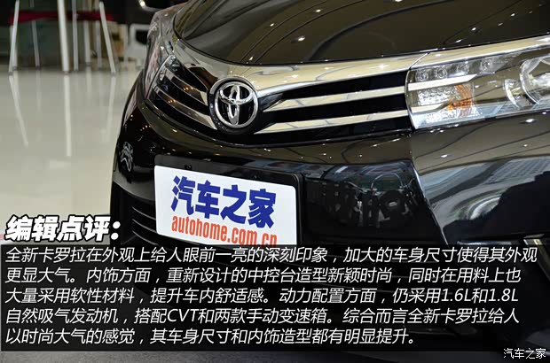丰田一汽丰田卡罗拉2014款 1.8L CVT GLX-i