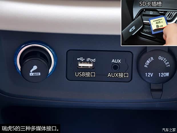 奇瑞奇瑞汽车瑞虎52014款 2.0L 手动家尊版