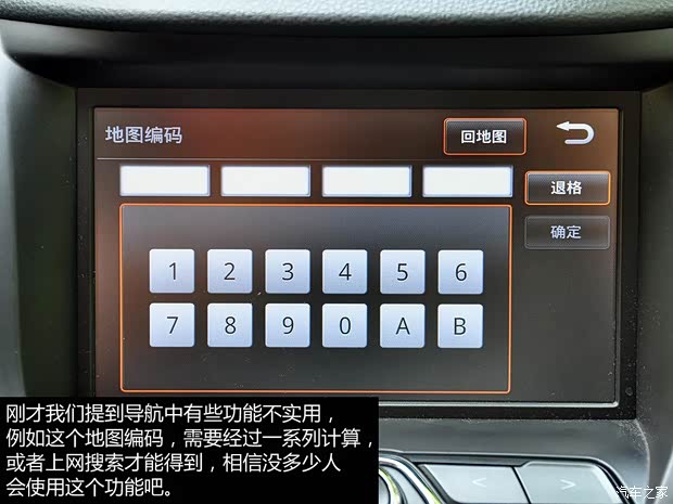 奇瑞奇瑞汽车瑞虎52014款 2.0L 手动家尊版